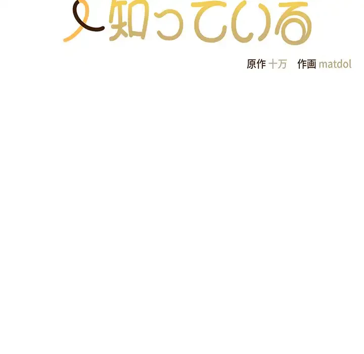将軍様は知っている 第23話 - 56