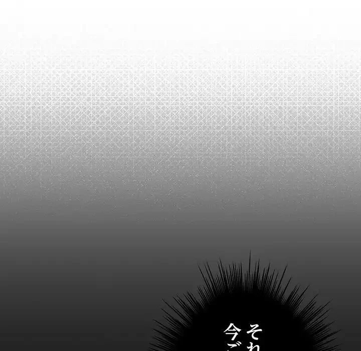 将軍様は知っている 第23話 - 83