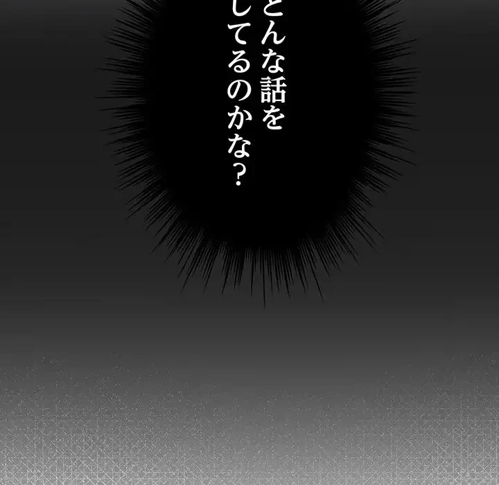将軍様は知っている 第23話 - 86