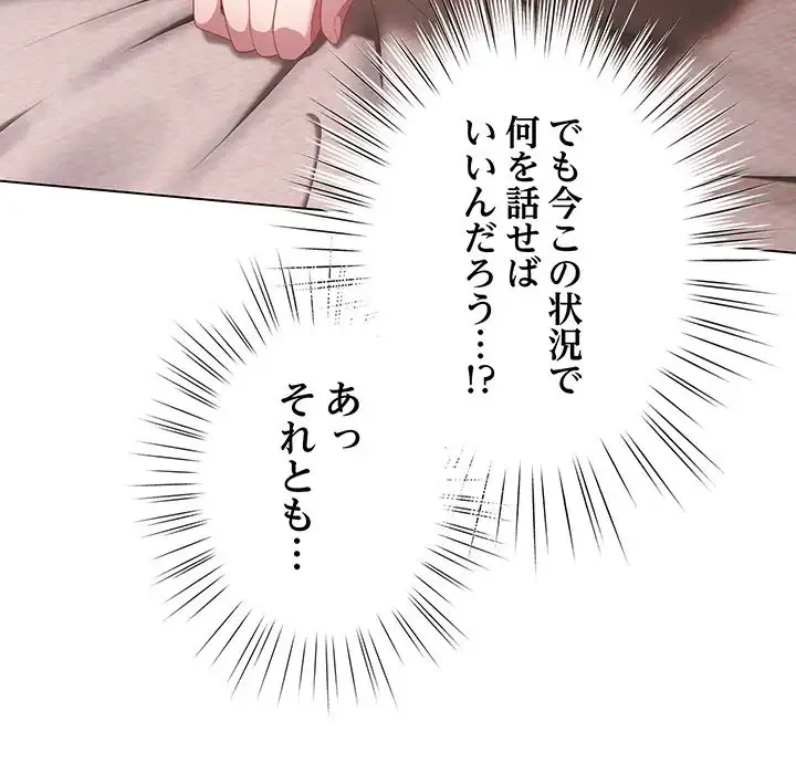 将軍様は知っている 第23話 - 96