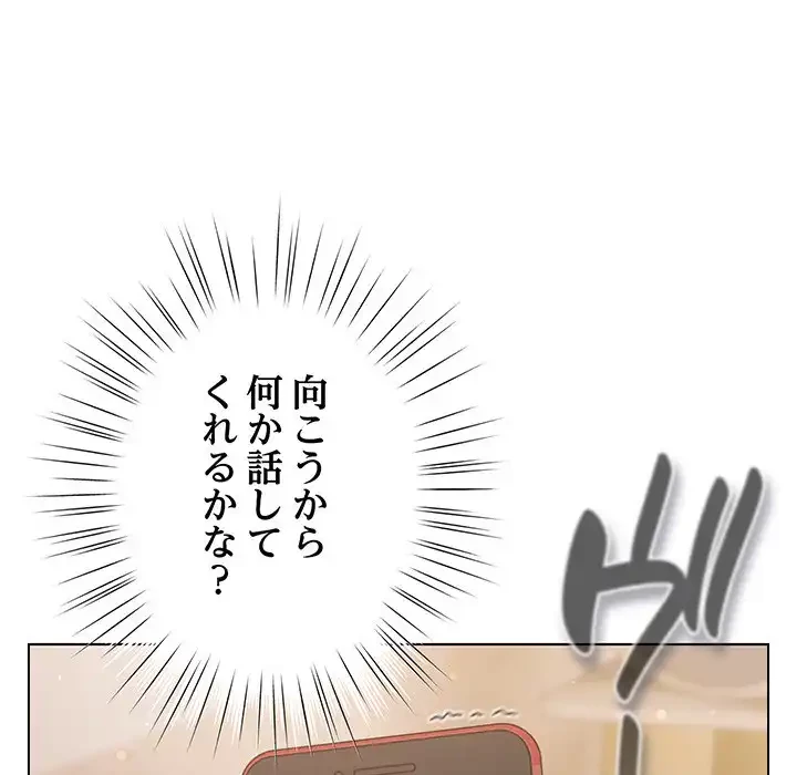 将軍様は知っている 第23話 - 97