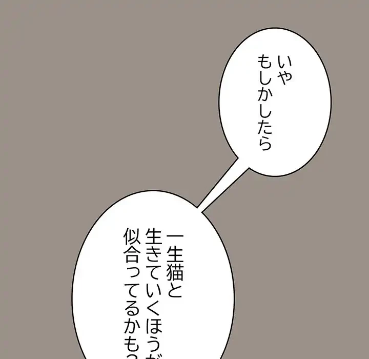 将軍様は知っている 第23話 - 110