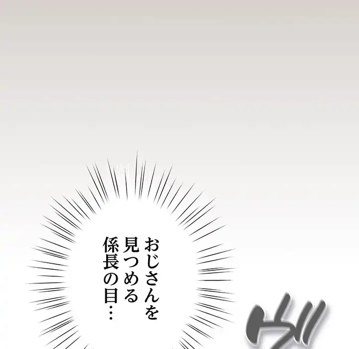 将軍様は知っている 第23話 - 115