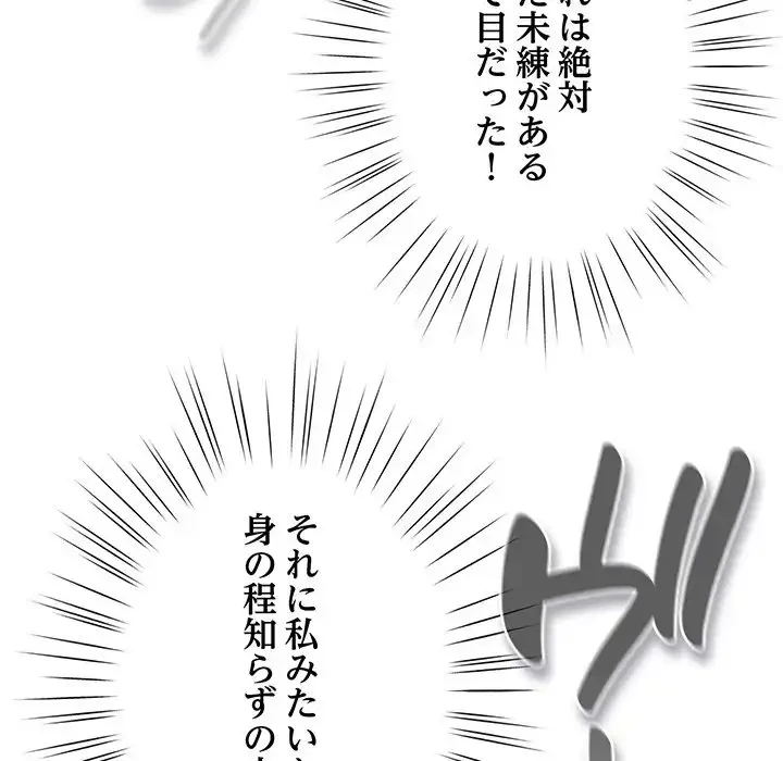 将軍様は知っている 第23話 - 117