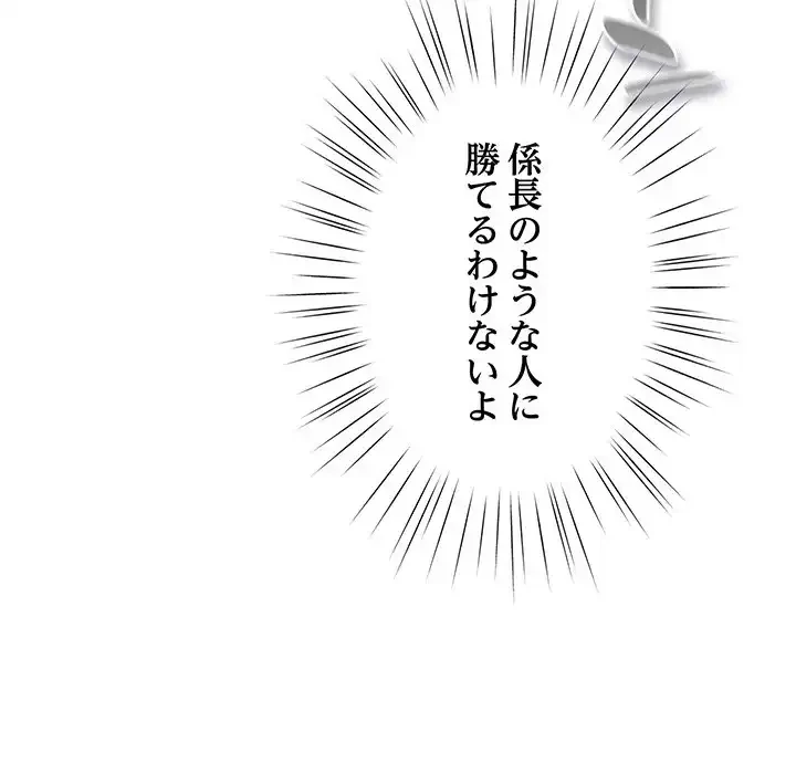 将軍様は知っている 第23話 - 119