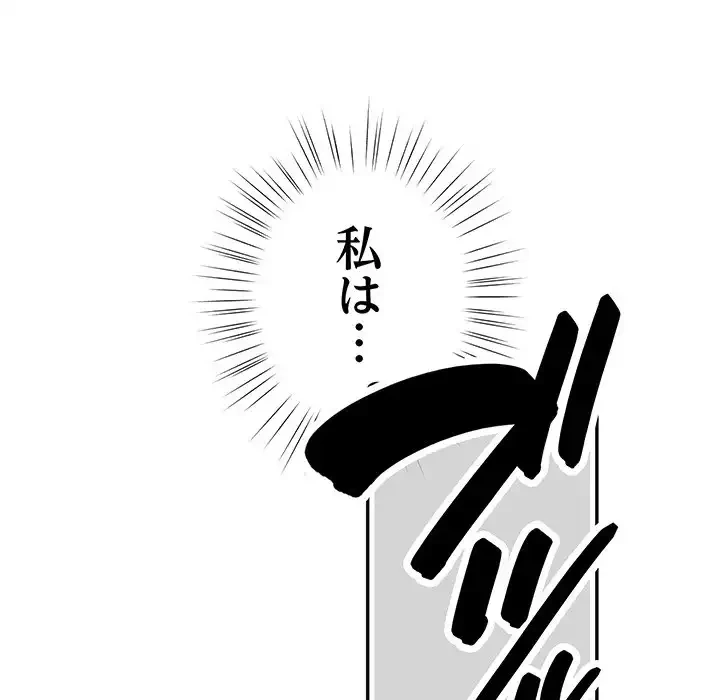 将軍様は知っている 第23話 - 120