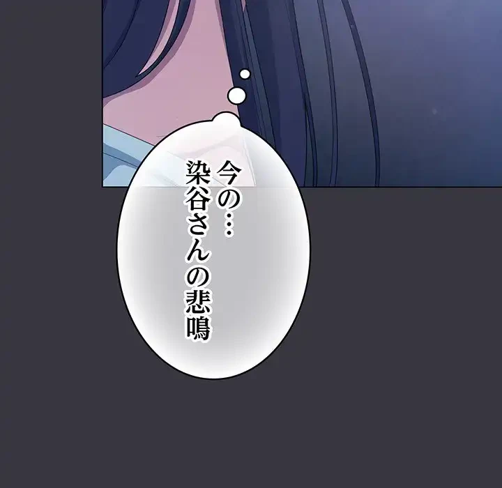 将軍様は知っている 第23話 - 164