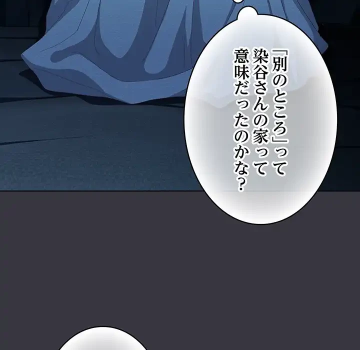 将軍様は知っている 第23話 - 168