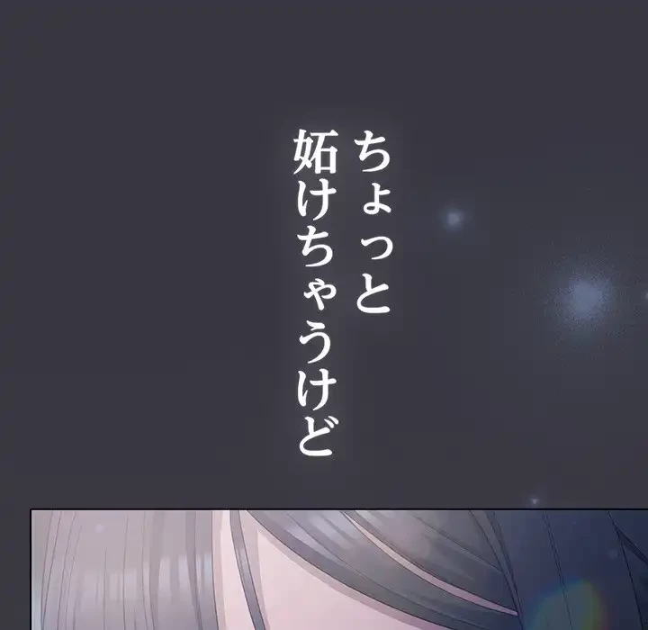 将軍様は知っている 第23話 - 171