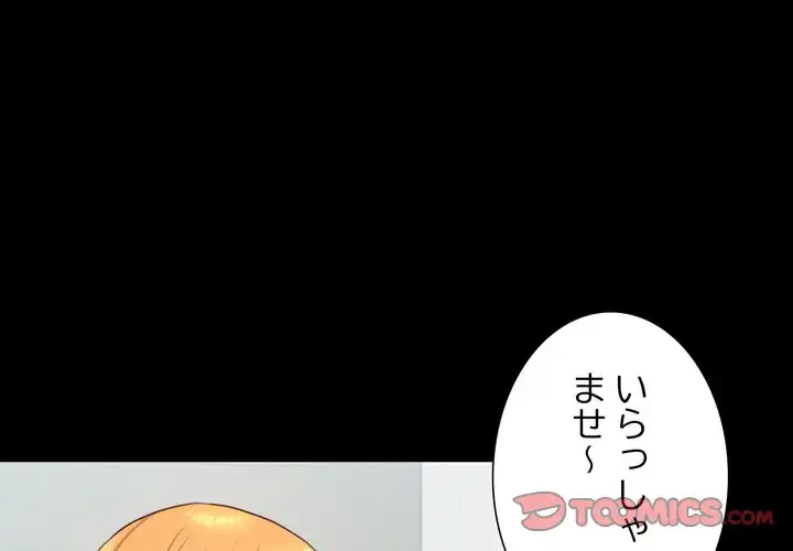 人生二週目～ブサ男の俺がイケメンに!?～ 第9話 - 3