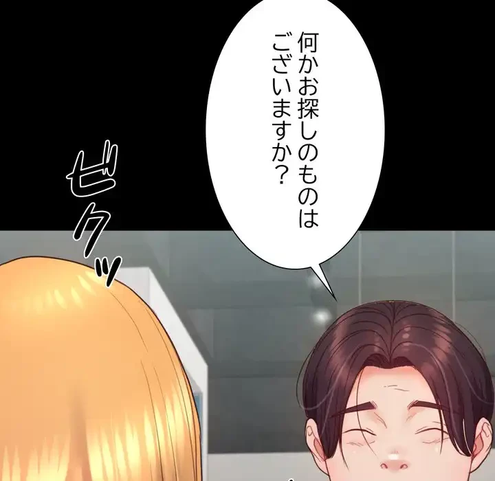 人生二週目～ブサ男の俺がイケメンに!?～ 第9話 - 6