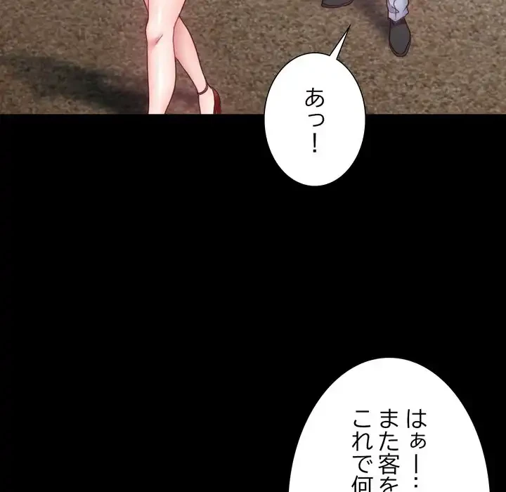 人生二週目～ブサ男の俺がイケメンに!?～ 第9話 - 10