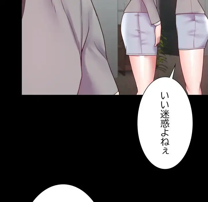 人生二週目～ブサ男の俺がイケメンに!?～ 第9話 - 12