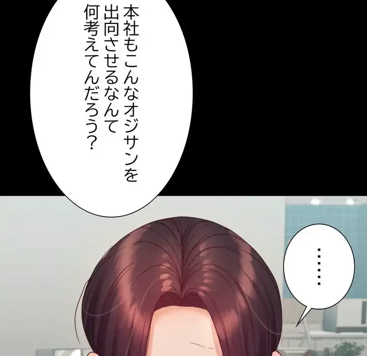 人生二週目～ブサ男の俺がイケメンに!?～ 第9話 - 13