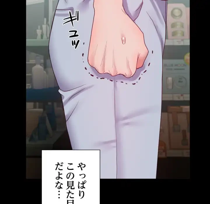 人生二週目～ブサ男の俺がイケメンに!?～ 第9話 - 16