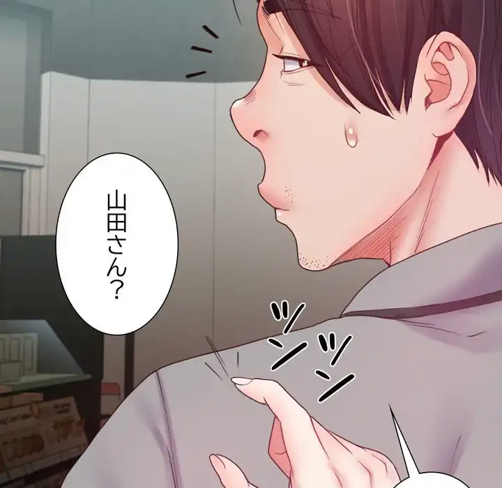 人生二週目～ブサ男の俺がイケメンに!?～ 第9話 - 18