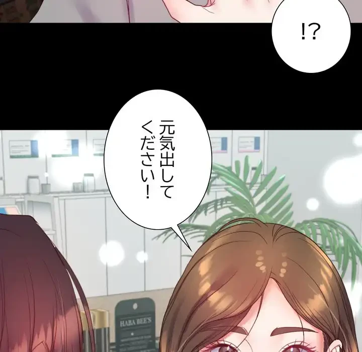 人生二週目～ブサ男の俺がイケメンに!?～ 第9話 - 19