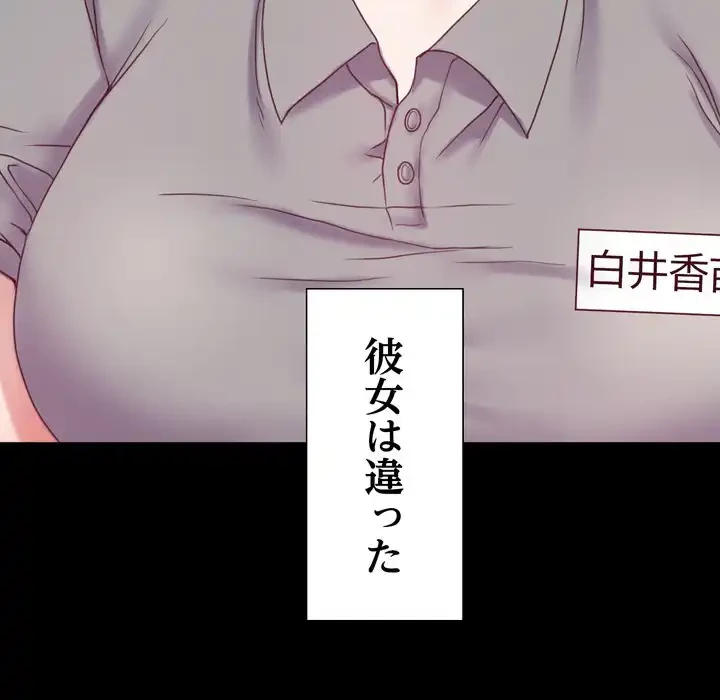 人生二週目～ブサ男の俺がイケメンに!?～ 第9話 - 24