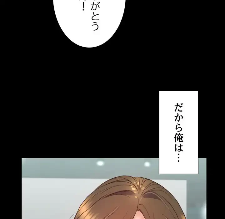 人生二週目～ブサ男の俺がイケメンに!?～ 第9話 - 27