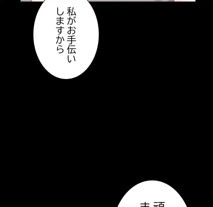人生二週目～ブサ男の俺がイケメンに!?～ 第9話 - 29