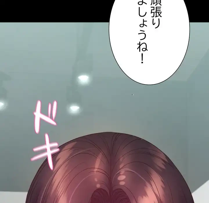 人生二週目～ブサ男の俺がイケメンに!?～ 第9話 - 30