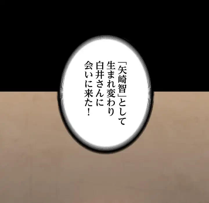 人生二週目～ブサ男の俺がイケメンに!?～ 第9話 - 36