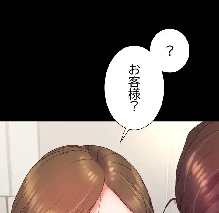 人生二週目～ブサ男の俺がイケメンに!?～ 第9話 - 44