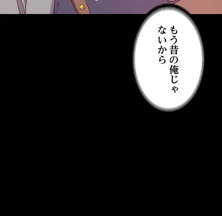 人生二週目～ブサ男の俺がイケメンに!?～ 第9話 - 46