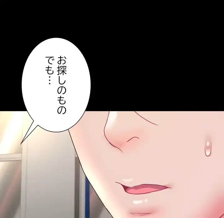 人生二週目～ブサ男の俺がイケメンに!?～ 第9話 - 47
