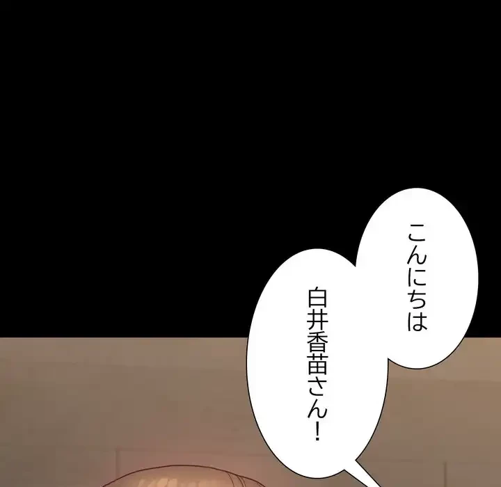 人生二週目～ブサ男の俺がイケメンに!?～ 第9話 - 49