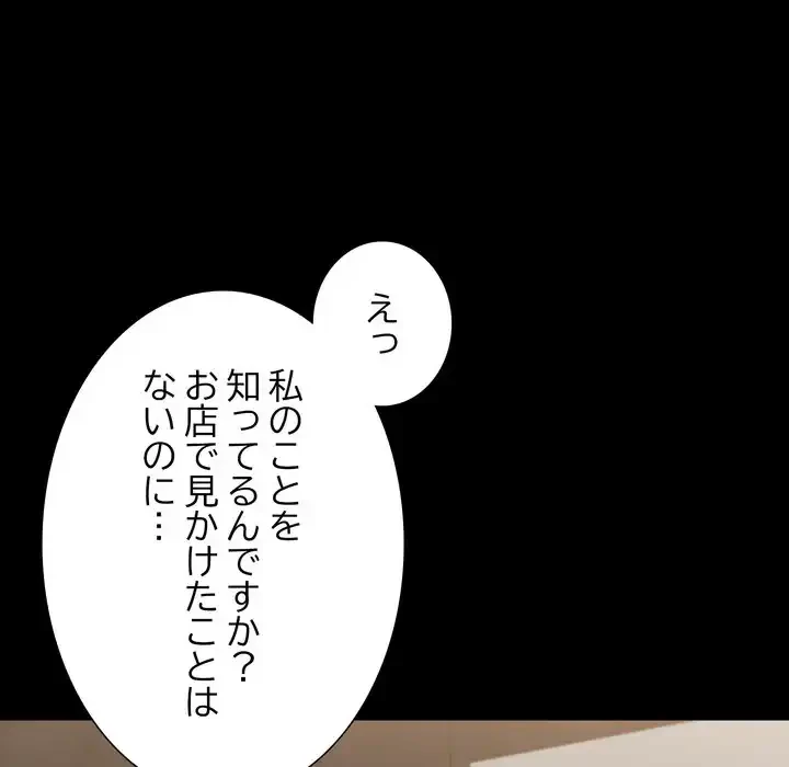人生二週目～ブサ男の俺がイケメンに!?～ 第9話 - 53