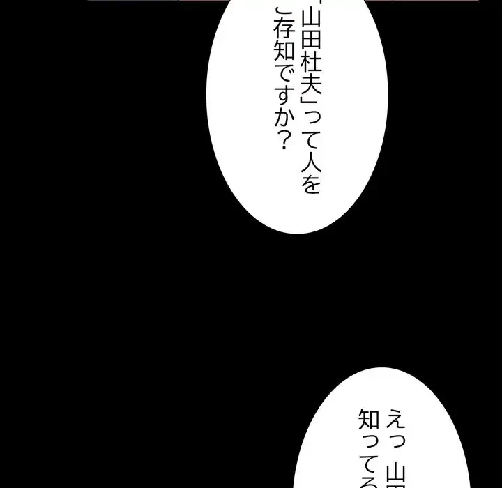 人生二週目～ブサ男の俺がイケメンに!?～ 第9話 - 58