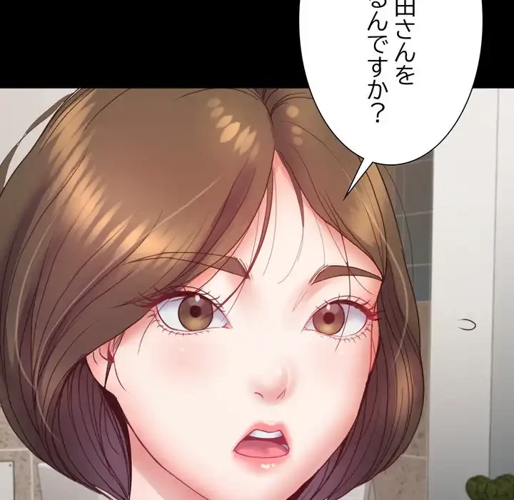 人生二週目～ブサ男の俺がイケメンに!?～ 第9話 - 59