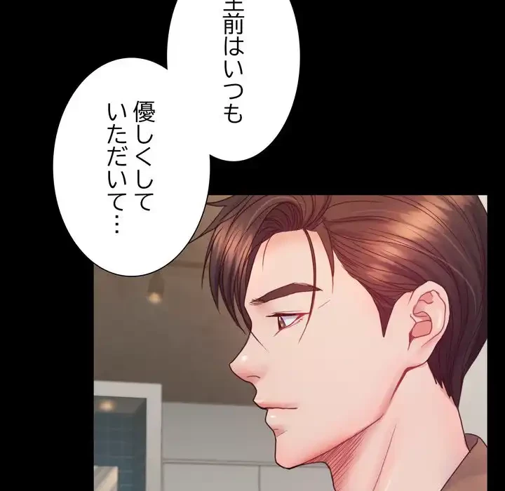 人生二週目～ブサ男の俺がイケメンに!?～ 第9話 - 65