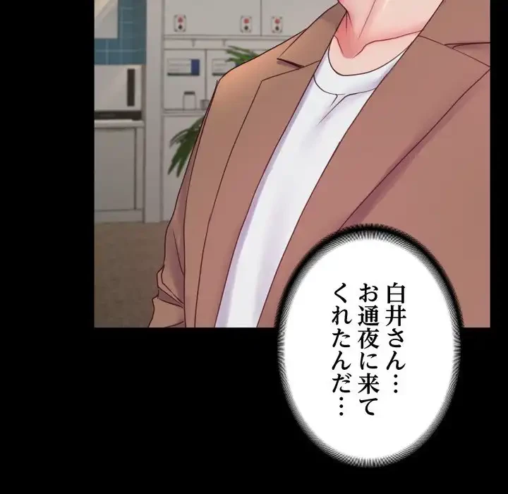 人生二週目～ブサ男の俺がイケメンに!?～ 第9話 - 66