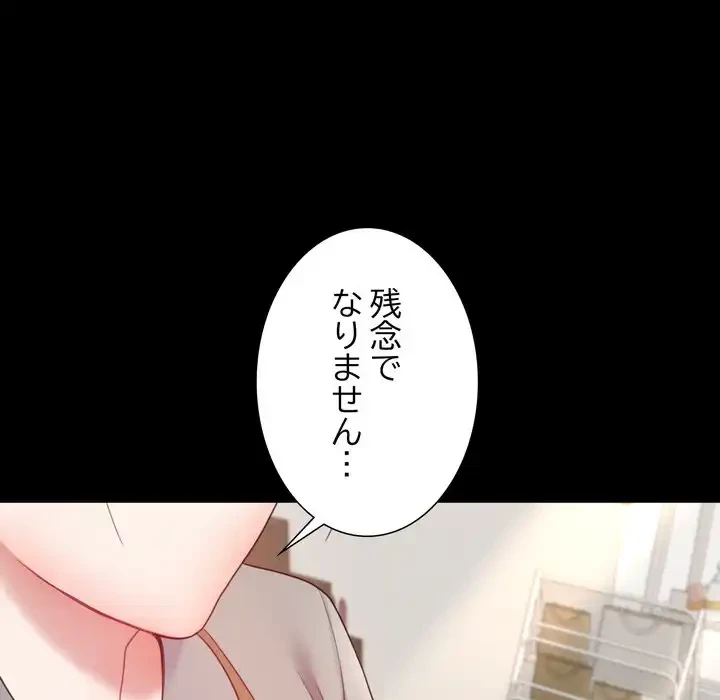 人生二週目～ブサ男の俺がイケメンに!?～ 第9話 - 67