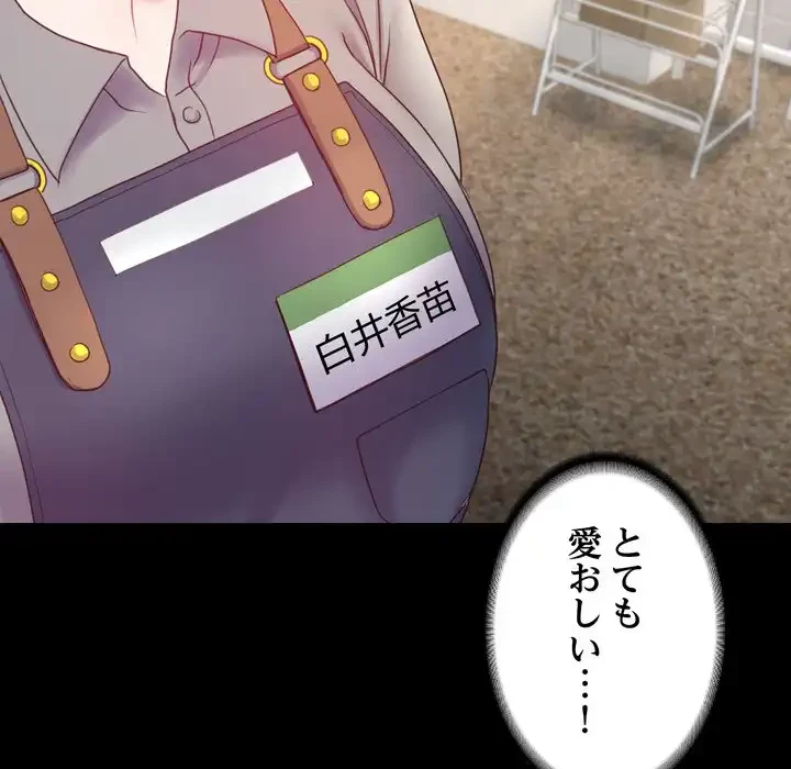 人生二週目～ブサ男の俺がイケメンに!?～ 第9話 - 68