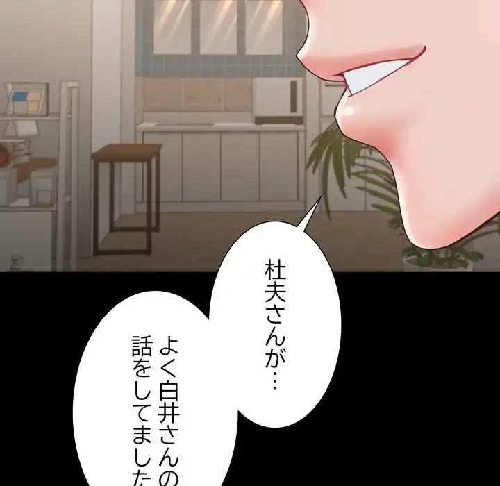 人生二週目～ブサ男の俺がイケメンに!?～ 第9話 - 70