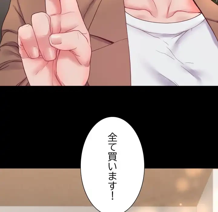 人生二週目～ブサ男の俺がイケメンに!?～ 第9話 - 76
