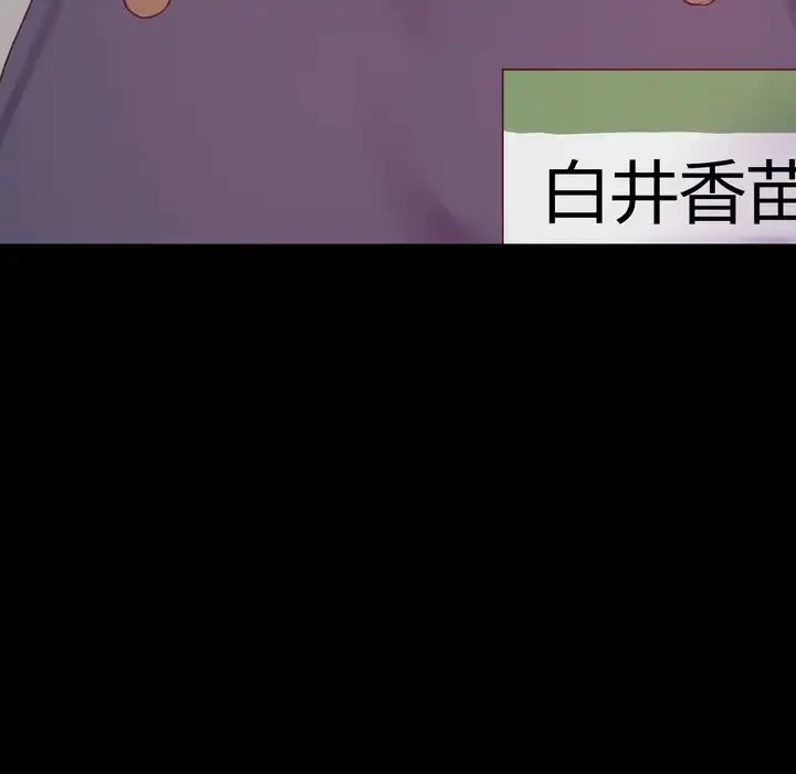 人生二週目～ブサ男の俺がイケメンに!?～ 第9話 - 79
