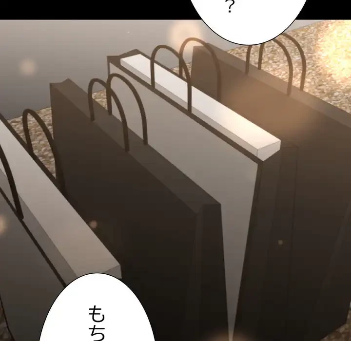 人生二週目～ブサ男の俺がイケメンに!?～ 第9話 - 81