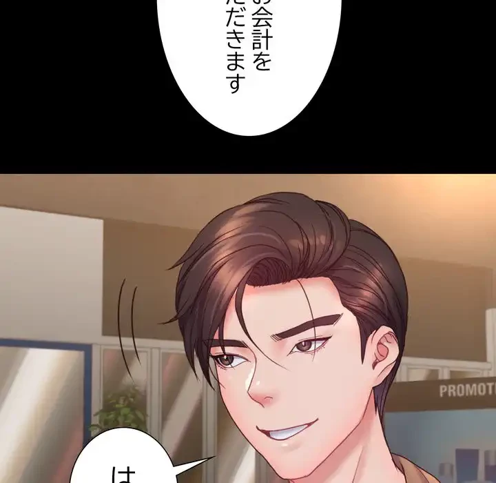 人生二週目～ブサ男の俺がイケメンに!?～ 第9話 - 83