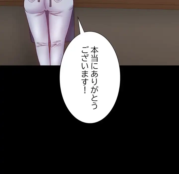人生二週目～ブサ男の俺がイケメンに!?～ 第9話 - 89