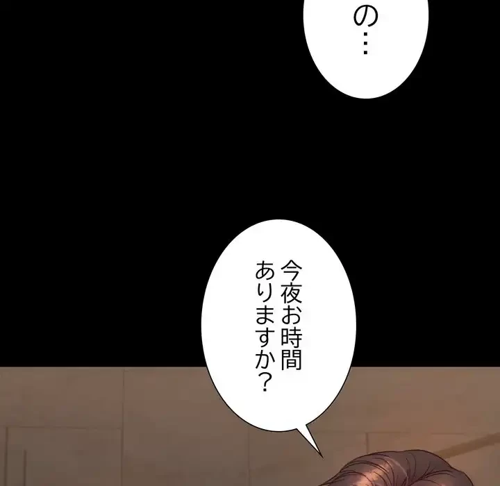 人生二週目～ブサ男の俺がイケメンに!?～ 第9話 - 91