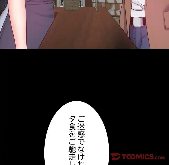 人生二週目～ブサ男の俺がイケメンに!?～ 第9話 - 93