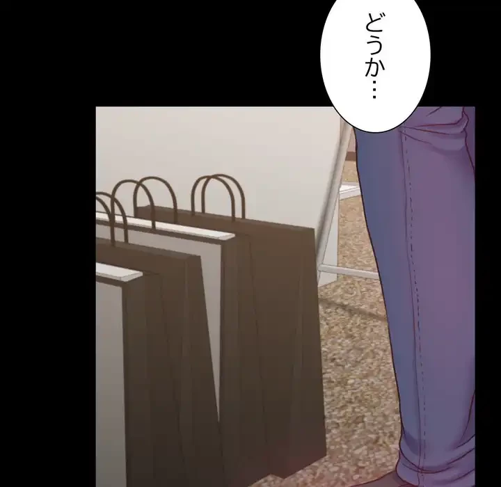人生二週目～ブサ男の俺がイケメンに!?～ 第9話 - 96