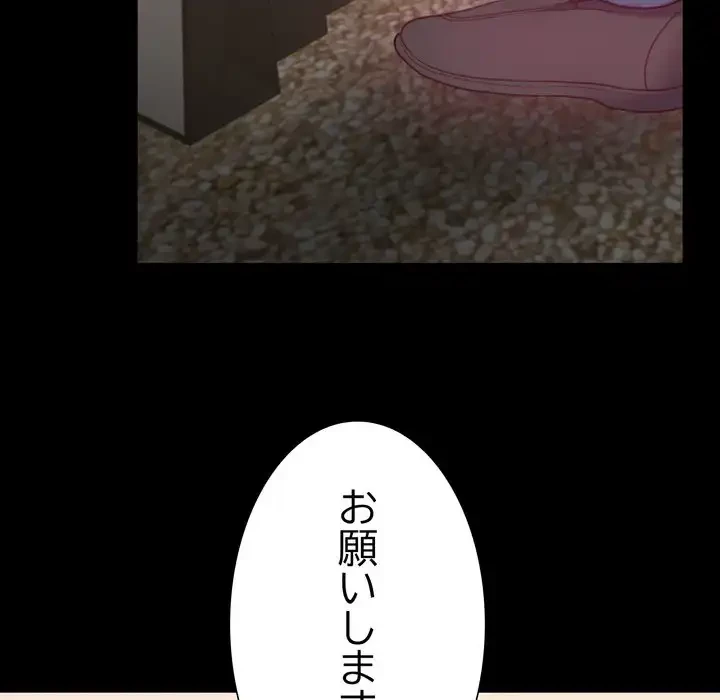 人生二週目～ブサ男の俺がイケメンに!?～ 第9話 - 97