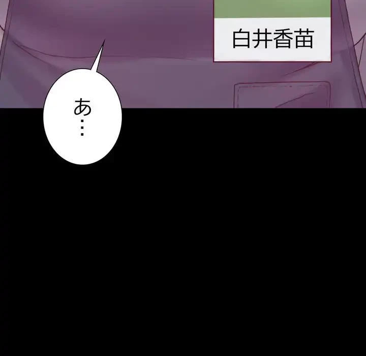 人生二週目～ブサ男の俺がイケメンに!?～ 第9話 - 100