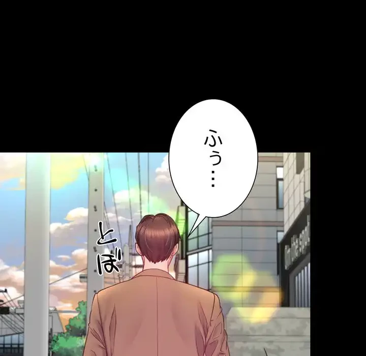 人生二週目～ブサ男の俺がイケメンに!?～ 第9話 - 103