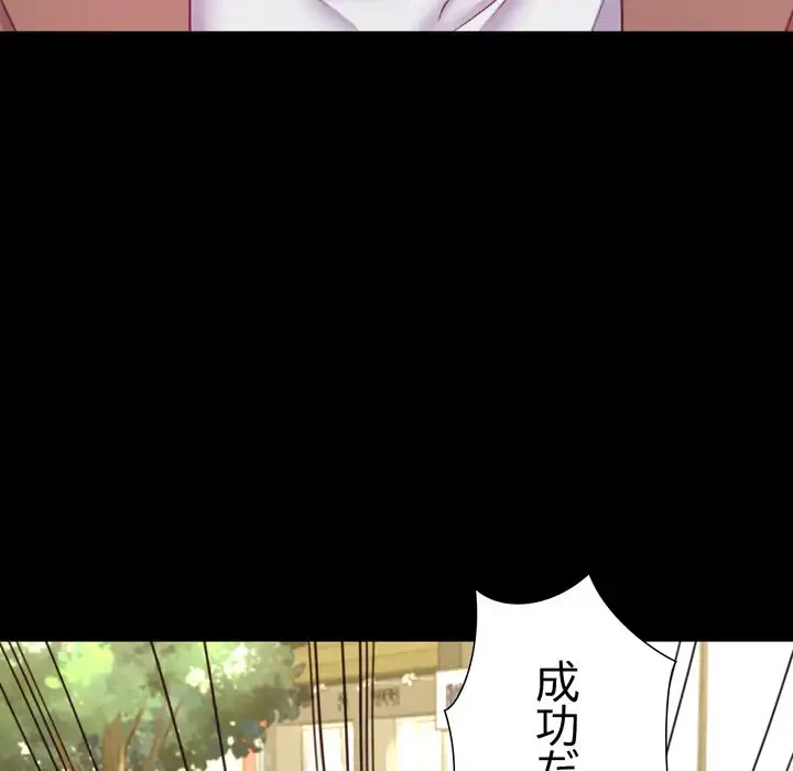 人生二週目～ブサ男の俺がイケメンに!?～ 第9話 - 106